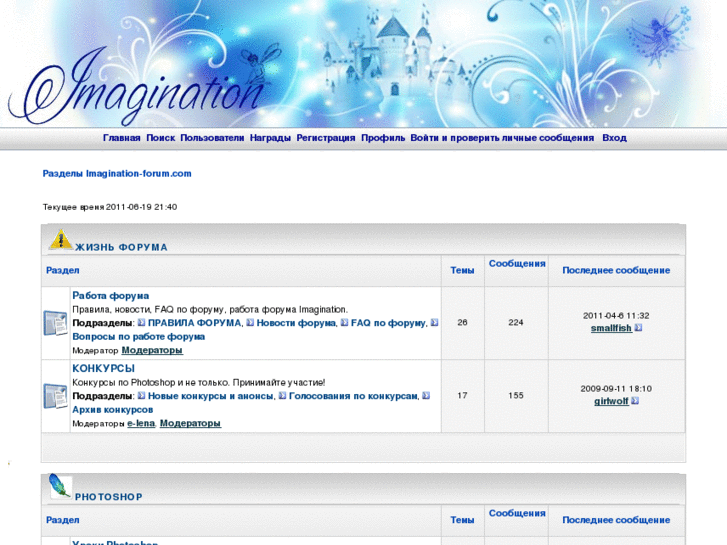 www.imagination-forum.com