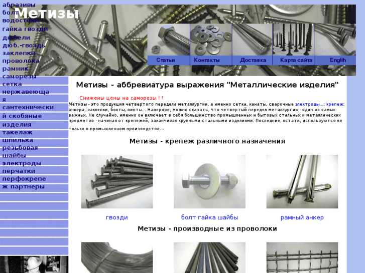 www.metkrep.ru