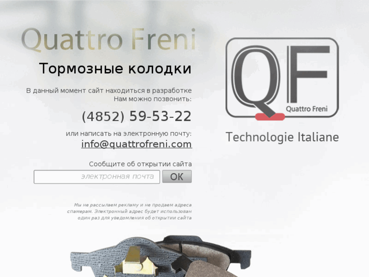 www.quattrofreni.com