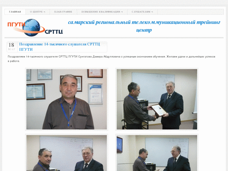 www.srttc.ru