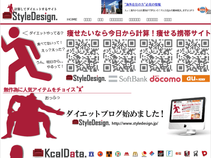 www.styledesign.jp