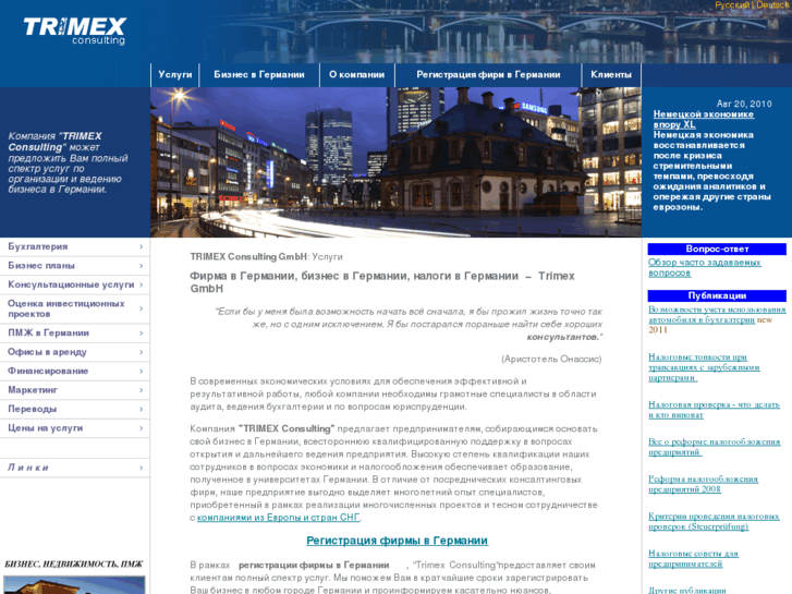 www.trimex-gmbh.de