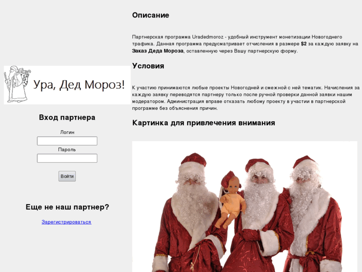 www.uradedmoroz.ru