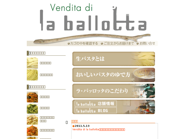 www.vendita-di-la-ballotta.com