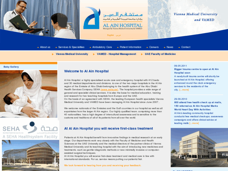 www.alain-hospital.com