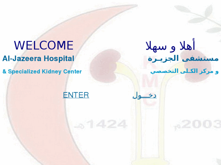 www.aljazeerahospital.com