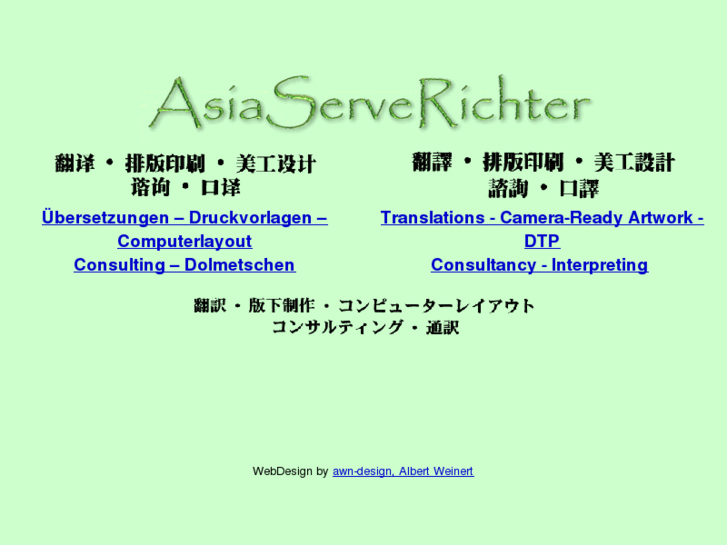 www.asiaserverichter.com