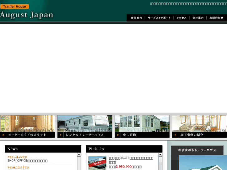 www.august-jp.net