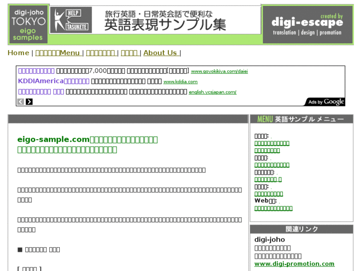 www.eigo-samples.com