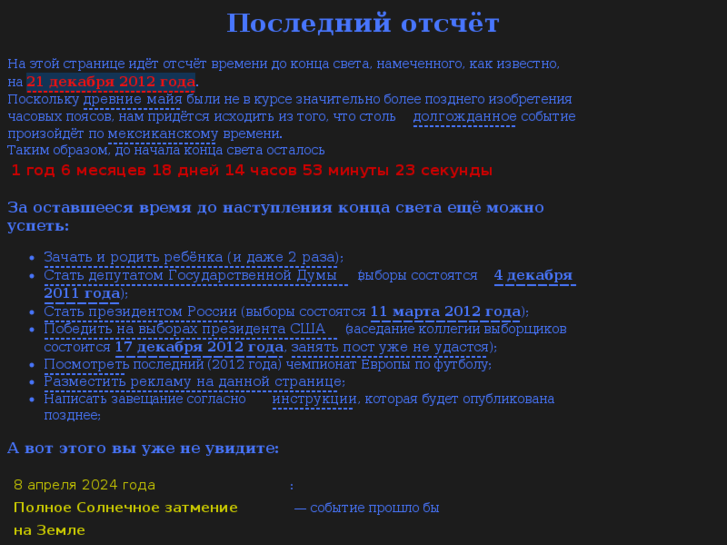 www.final-countdown.info