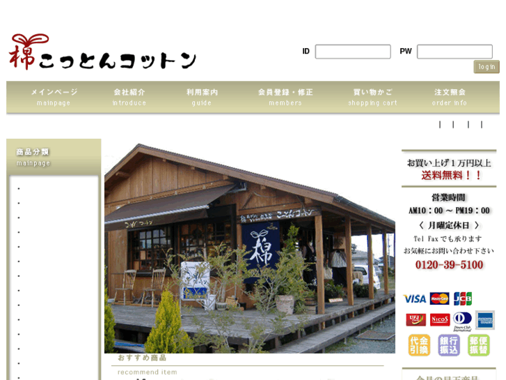 www.kofu-kasuri.com