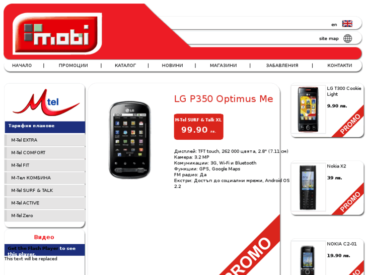 www.mobi-bg.com