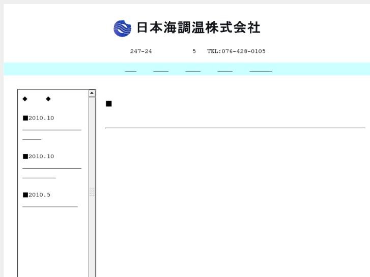 www.nihonkai-chouon.net
