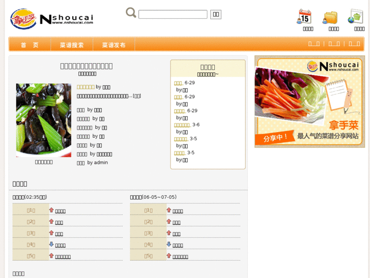 www.nshoucai.com
