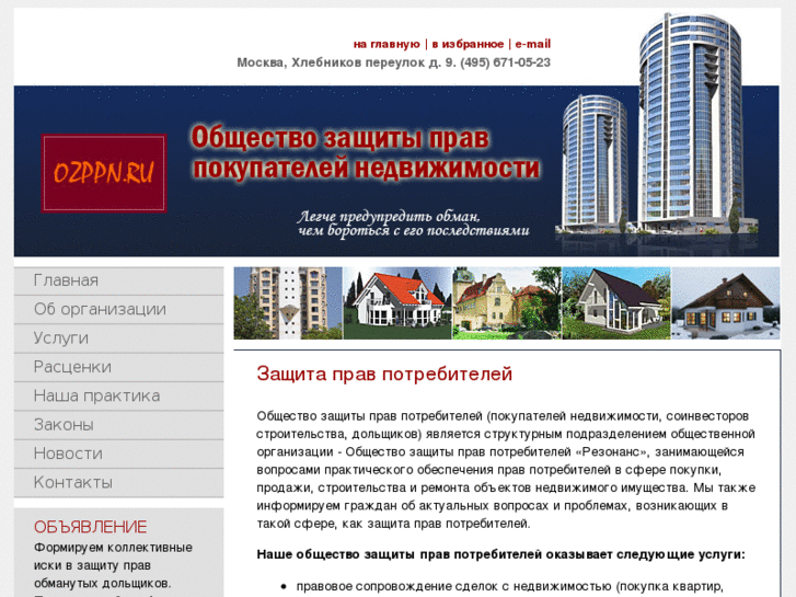 www.ozppn.ru