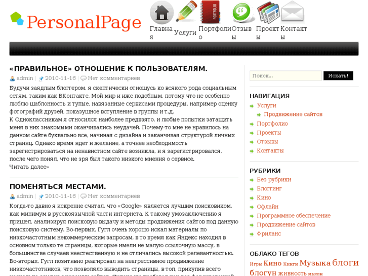 www.personal-page.org