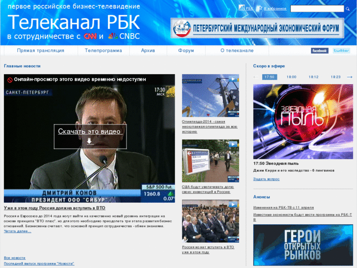 www.rbc-tv.ru