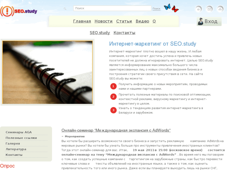 www.seostudy.by