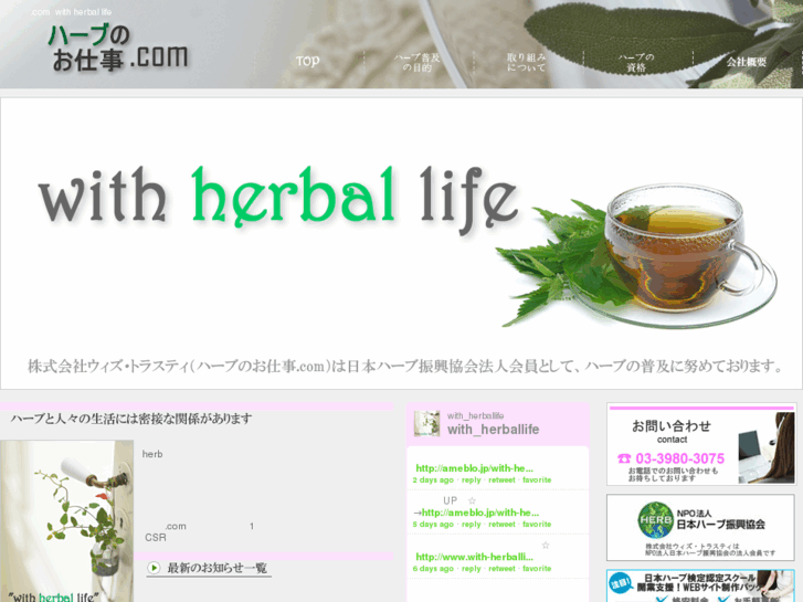 www.with-herballife.com