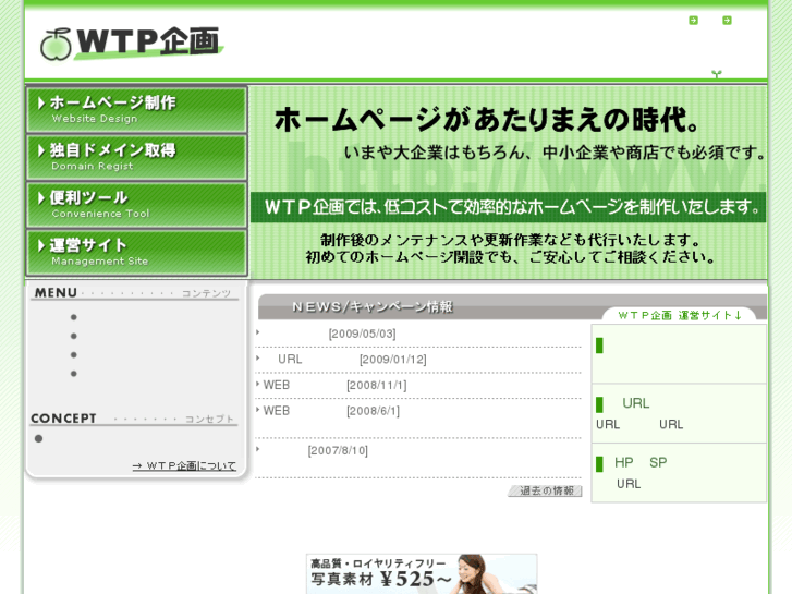 www.wtp.jp