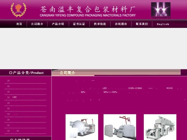 www.wz-yifeng.com
