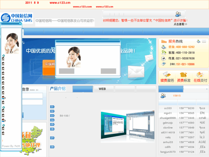 www.c123.com