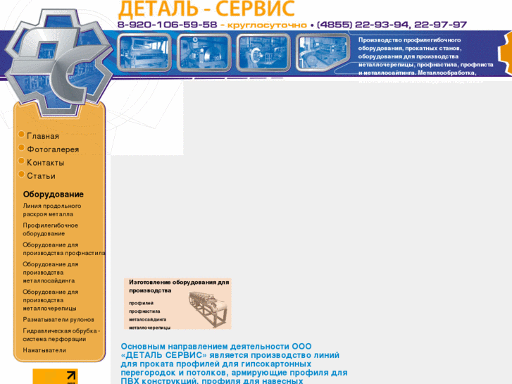 www.detalservice.ru