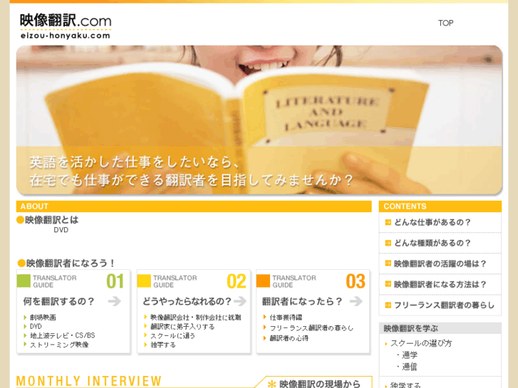 www.eizou-honyaku.com