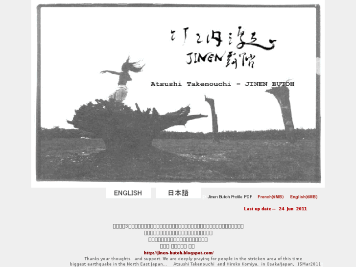 www.jinen-butoh.com