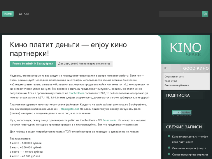 www.kinospark.com