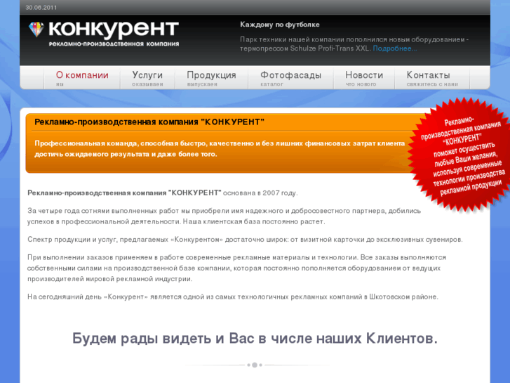 www.konkurentbk.ru