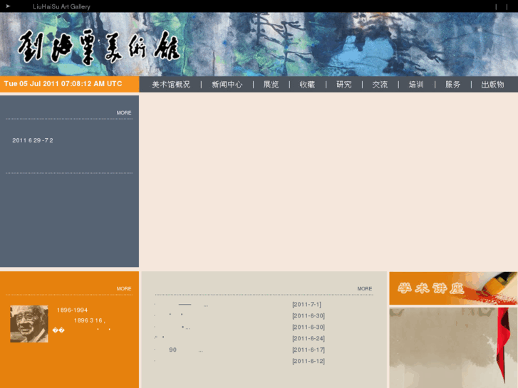 www.liuhaisu.org