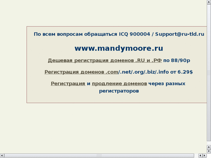 www.mandymoore.ru