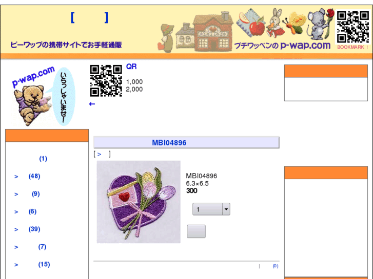www.p-wap.com