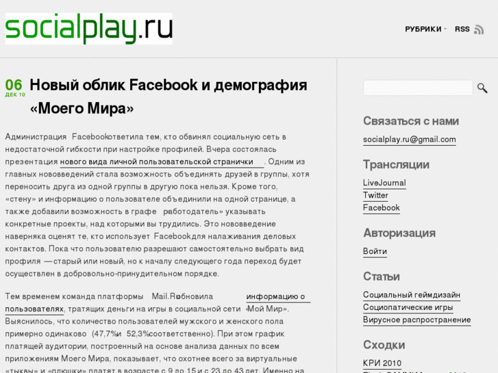 www.socialplay.ru