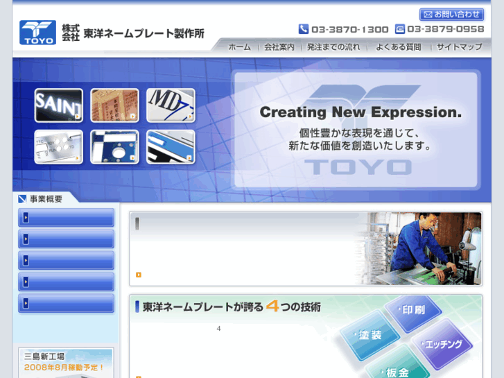 www.toyo-name.com