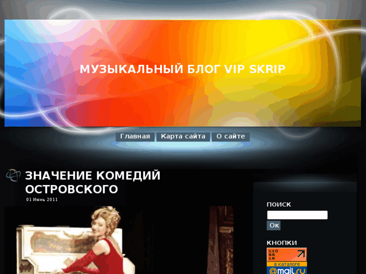 www.vipskrip.ru