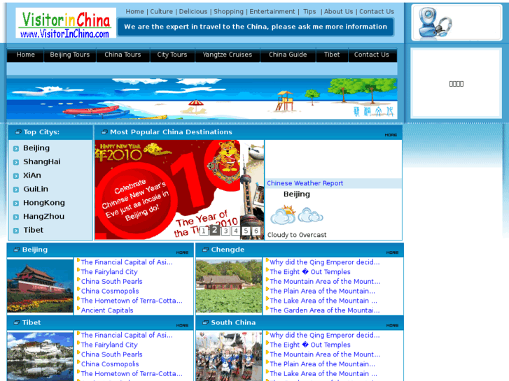 www.visitorinchina.com