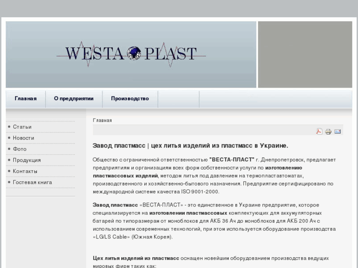 www.westa-plast.com