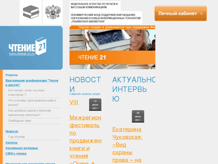 www.chtenie-21.ru