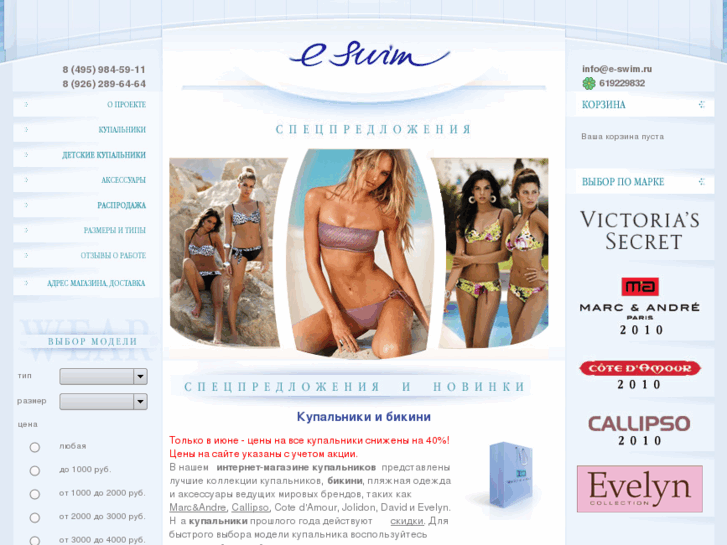 www.e-swim.ru