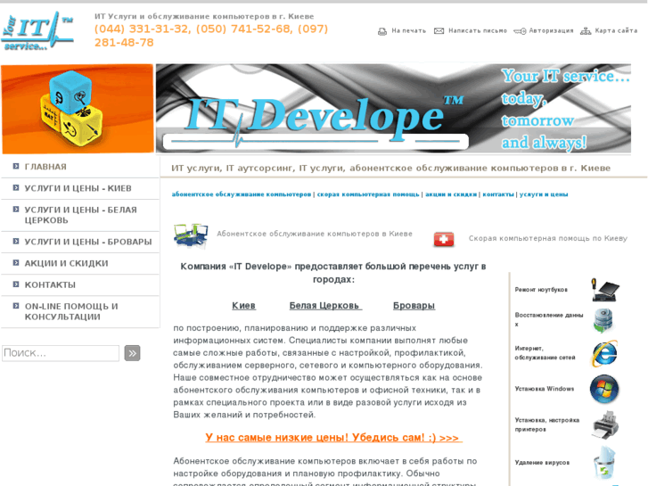 www.itdevelope.com