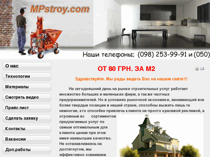 www.mpstroy.com