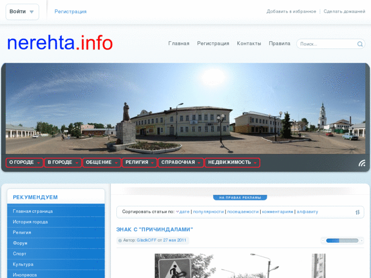 www.nerehta.info