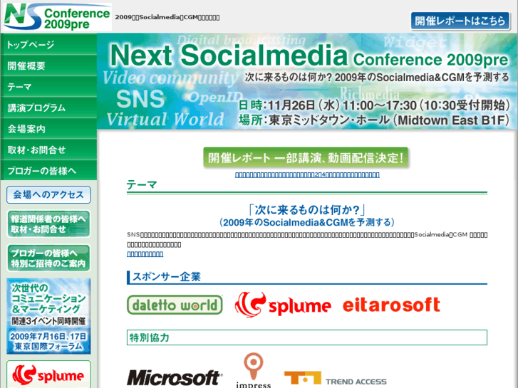 www.next-socialmedia.net