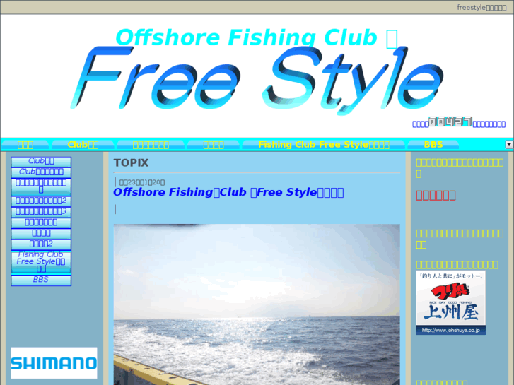 www.ofc-freestyle.com