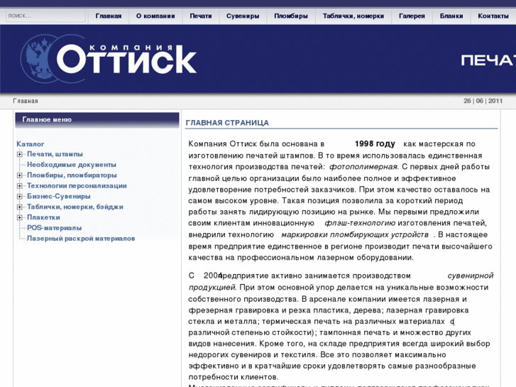 www.ottisk.org