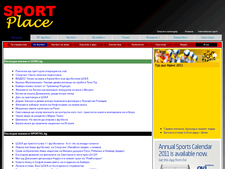 www.sport-place.com