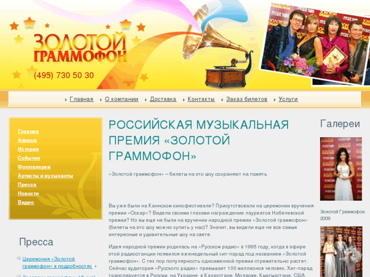 www.zolotoi-grammofon.ru