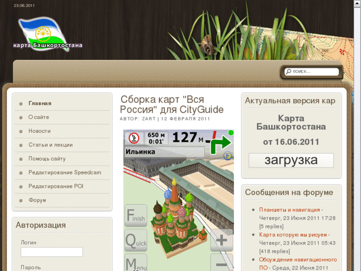 www.bashmaps.ru